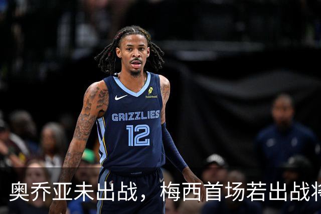 奥乔亚未出战，梅西首场若出战将成历史首位六战世界杯的球员！